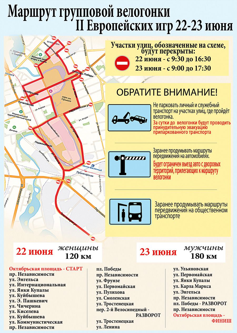 20190524 velogonka 22 23 june infografika 