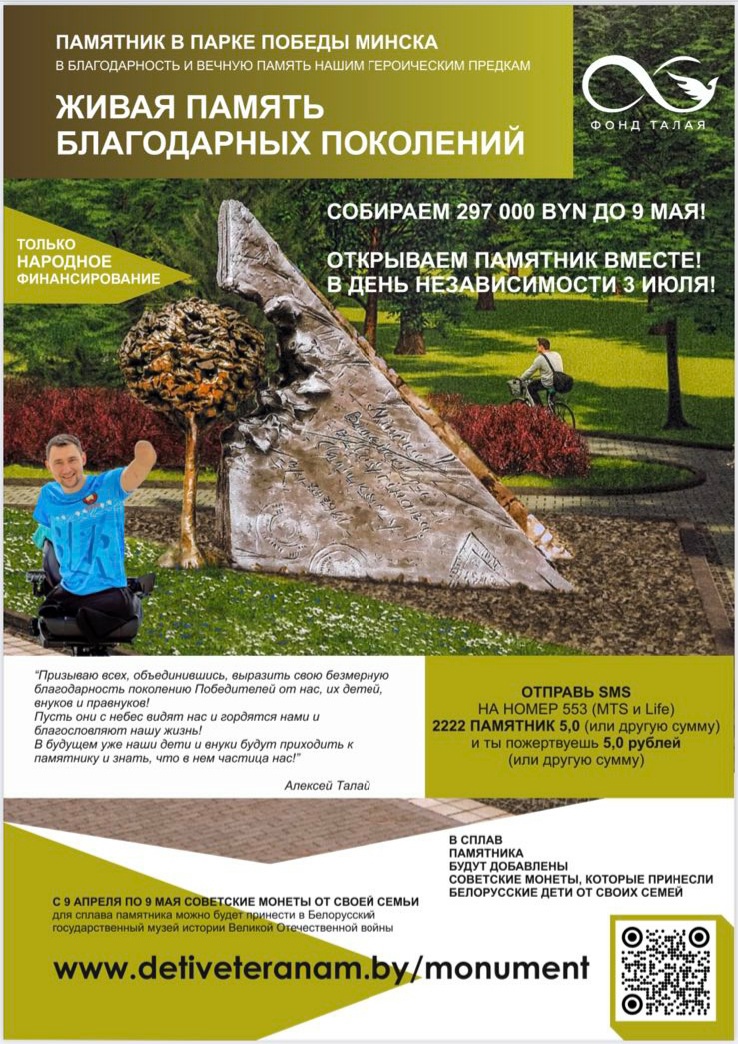 Памятник
