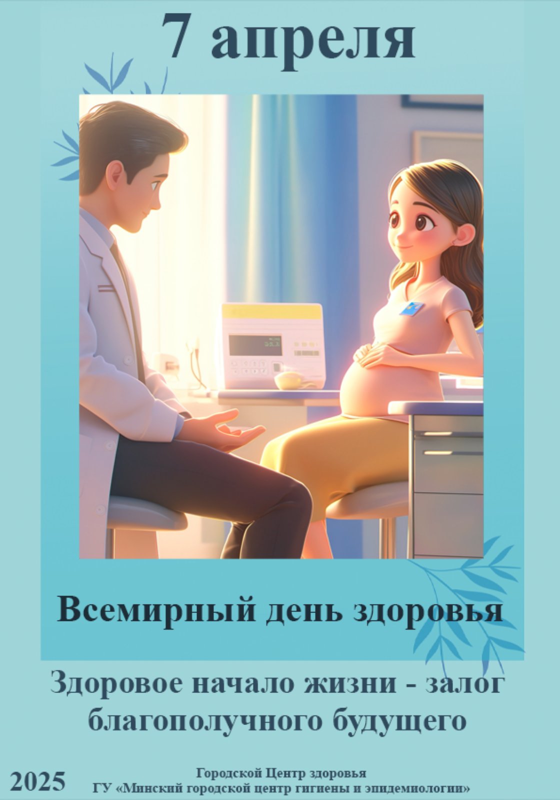 изображение viber 2025 04 07 09 03 46 910