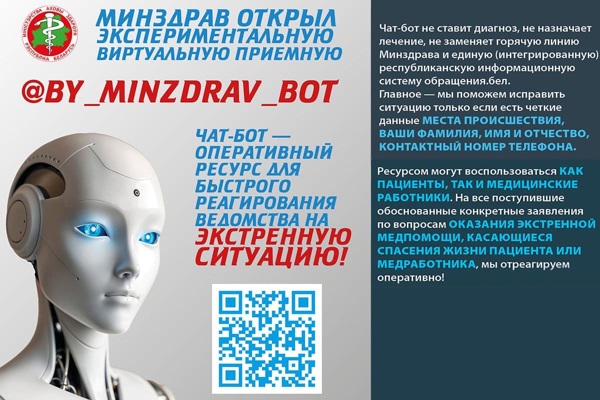ЧАТ БОТ